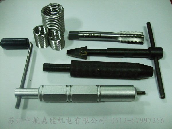 钢丝螺套工具种类及钢丝螺套工具的用途-苏州中航嘉能机电有限公司www.zigongluotao.com